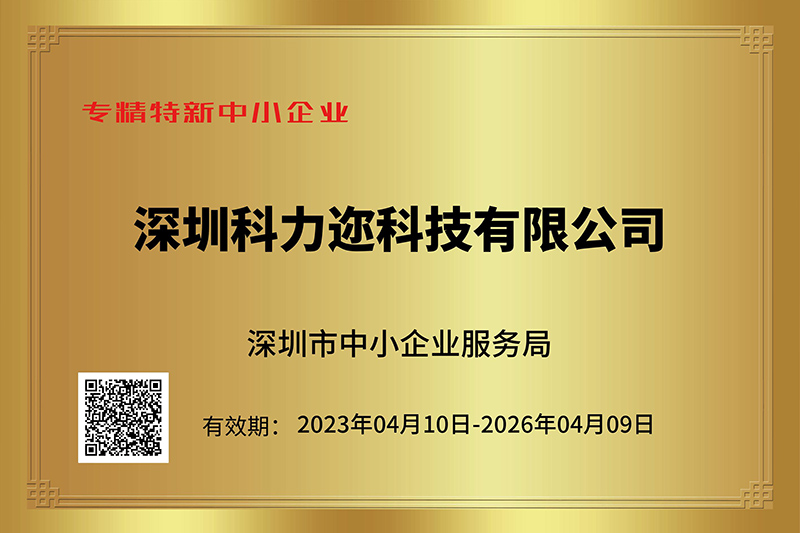 科力迩